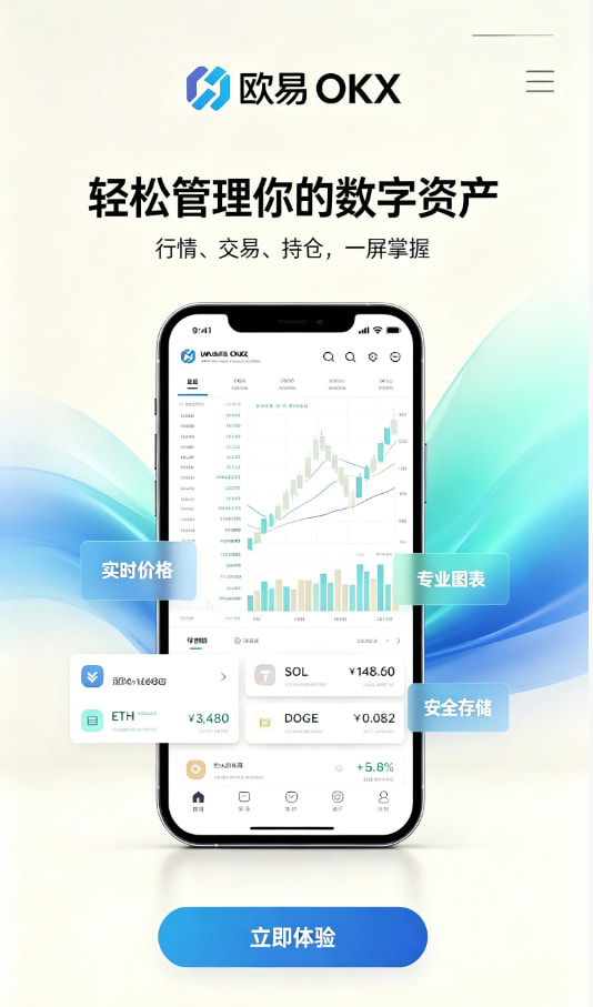 数字资产交易平台使用体验